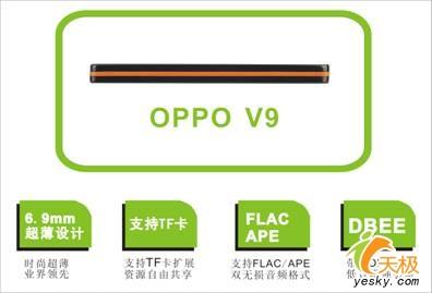 OPPO�ᱡV9��������2G����699Ԫ
