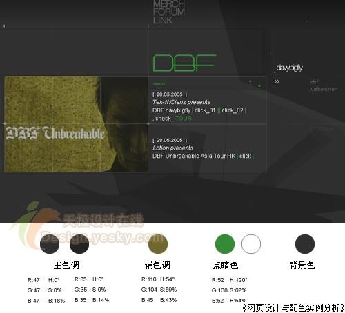 网页设计配色应用实例剖析之灰色系讲解(6)