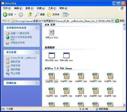 玩家够发烧COWOND2界面主题修改(2)