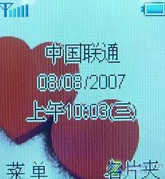 实用为主中兴C网彩屏翻盖机C350评测(3)