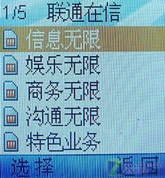 实用为主中兴C网彩屏翻盖机C350评测(5)