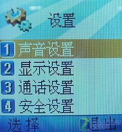 实用为主中兴C网彩屏翻盖机C350评测(3)
