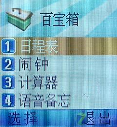 实用为主中兴C网彩屏翻盖机C350评测(5)