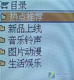 实用为主中兴C网彩屏翻盖机C350评测(5)