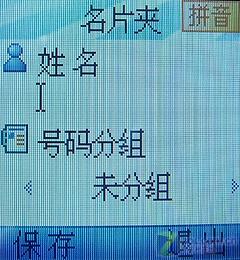实用为主中兴C网彩屏翻盖机C350评测(4)