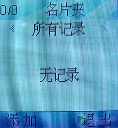 实用为主中兴C网彩屏翻盖机C350评测(4)