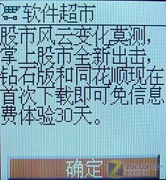 实用为主中兴C网彩屏翻盖机C350评测(5)