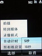 诺基亚N76对比摩托罗拉V8 时尚智能之战诺基亚N76与摩托V8对比