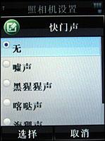 诺基亚N76对比摩托罗拉V8 时尚智能之战诺基亚N76与摩托V8对比
