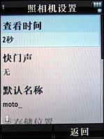 诺基亚N76对比摩托罗拉V8 时尚智能之战诺基亚N76与摩托V8对比
