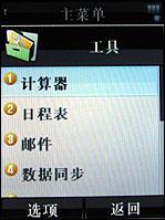 诺基亚N76对比摩托罗拉V8 时尚智能之战诺基亚N76与摩托V8对比