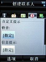 诺基亚N76对比摩托罗拉V8 时尚智能之战诺基亚N76与摩托V8对比