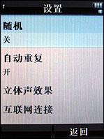 诺基亚N76对比摩托罗拉V8 时尚智能之战诺基亚N76与摩托V8对比