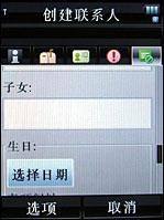 诺基亚N76对比摩托罗拉V8 时尚智能之战诺基亚N76与摩托V8对比