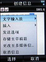 诺基亚N76对比摩托罗拉V8 时尚智能之战诺基亚N76与摩托V8对比