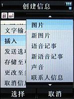 诺基亚N76对比摩托罗拉V8 时尚智能之战诺基亚N76与摩托V8对比
