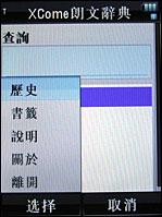 诺基亚N76对比摩托罗拉V8 时尚智能之战诺基亚N76与摩托V8对比