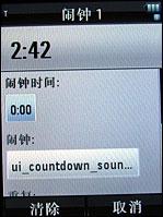 诺基亚N76对比摩托罗拉V8 时尚智能之战诺基亚N76与摩托V8对比