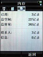 诺基亚N76对比摩托罗拉V8 时尚智能之战诺基亚N76与摩托V8对比