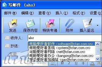 试用Foxmail6.0正式版技巧三则(2)