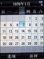 诺基亚N76对比摩托罗拉V8 时尚智能之战诺基亚N76与摩托V8对比
