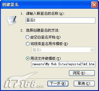 试用Foxmail6.0正式版技巧三则(3)