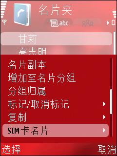 诺基亚N76对比摩托罗拉V8 时尚智能之战诺基亚N76与摩托V8对比