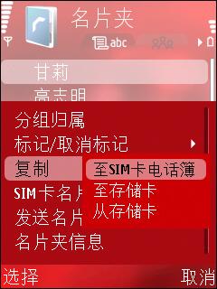 诺基亚N76对比摩托罗拉V8 时尚智能之战诺基亚N76与摩托V8对比