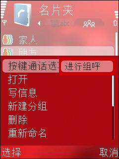 诺基亚N76对比摩托罗拉V8 时尚智能之战诺基亚N76与摩托V8对比
