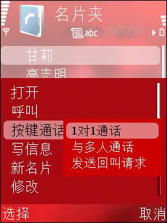 诺基亚N76对比摩托罗拉V8 时尚智能之战诺基亚N76与摩托V8对比