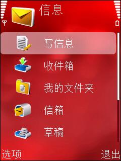 诺基亚N76对比摩托罗拉V8 时尚智能之战诺基亚N76与摩托V8对比