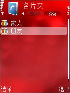 诺基亚N76对比摩托罗拉V8 时尚智能之战诺基亚N76与摩托V8对比