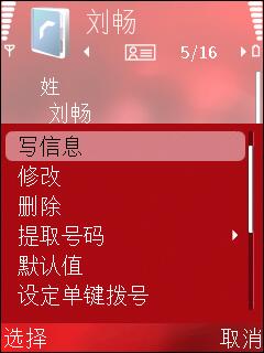 诺基亚N76对比摩托罗拉V8 时尚智能之战诺基亚N76与摩托V8对比