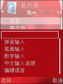 诺基亚N76对比摩托罗拉V8 时尚智能之战诺基亚N76与摩托V8对比