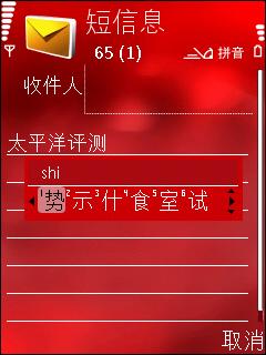诺基亚N76对比摩托罗拉V8 时尚智能之战诺基亚N76与摩托V8对比