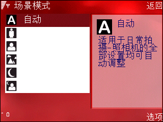 诺基亚N76对比摩托罗拉V8 时尚智能之战诺基亚N76与摩托V8对比