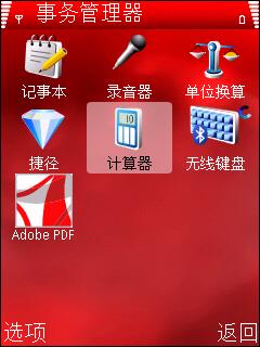 诺基亚N76对比摩托罗拉V8 时尚智能之战诺基亚N76与摩托V8对比