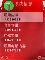 诺基亚N76对比摩托罗拉V8 时尚智能之战诺基亚N76与摩托V8对比