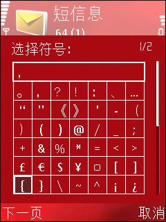 诺基亚N76对比摩托罗拉V8 时尚智能之战诺基亚N76与摩托V8对比
