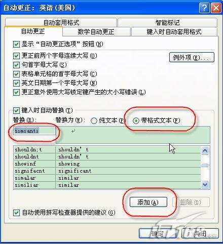 ��Word2007�д����Լ���ͼ�ο�(2)