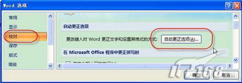 ��Word2007�д����Լ���ͼ�ο�(2)