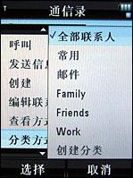 诺基亚N76对比摩托罗拉V8 时尚智能之战诺基亚N76与摩托V8对比