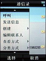 诺基亚N76对比摩托罗拉V8 时尚智能之战诺基亚N76与摩托V8对比