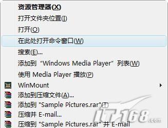 WinXP和Vista下轻松查找出命令行路径(3)