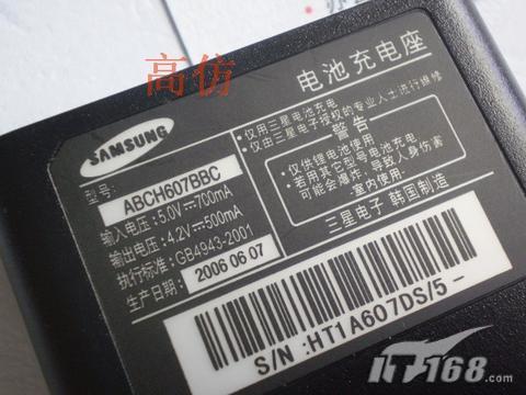 充电也需要安全 三星U608座充真假对比(2)_手机