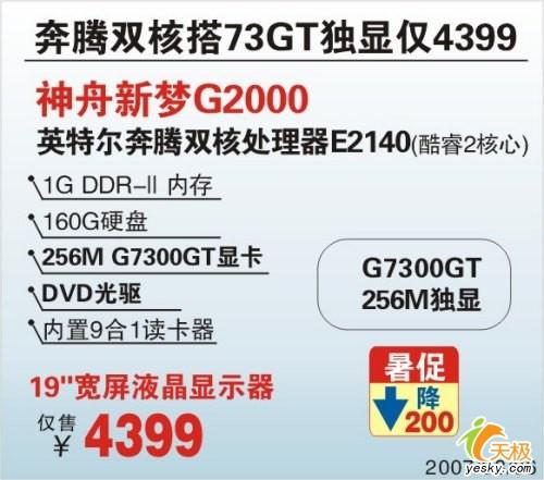 ��ͽ�3850��19����Һ������Ʒ�ƻ��Ѽ�