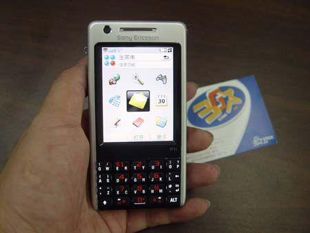 商务智能新生代 索爱P1i价暴跌至3680_数码