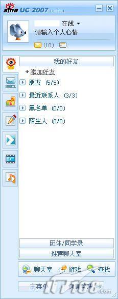 ȫ�¸�������UC2007beta1��������