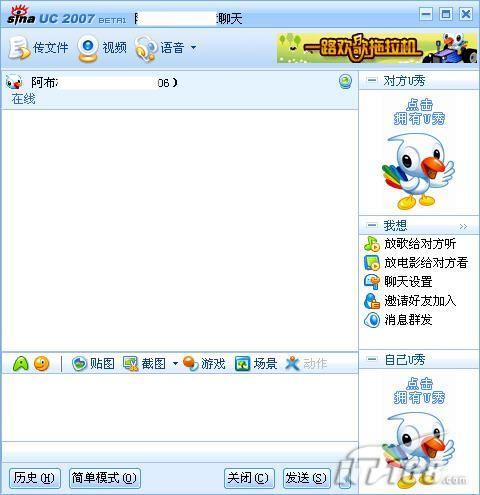 ȫ�¸�������UC2007beta1��������