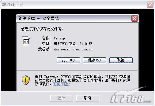 全新感受新浪UC2007beta1抢鲜评测(5)